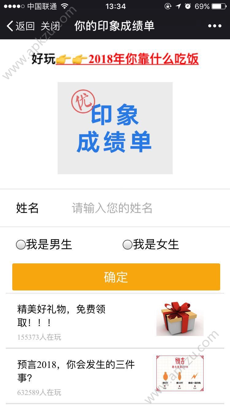 微信印象成績單怎么弄