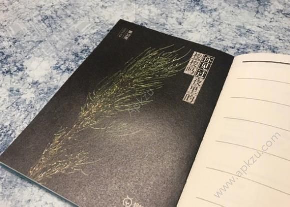 支付寶實體版老黃歷怎么兌換