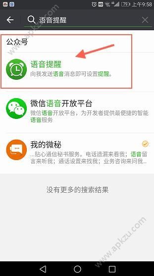 微信紅包提醒功能怎么開啟