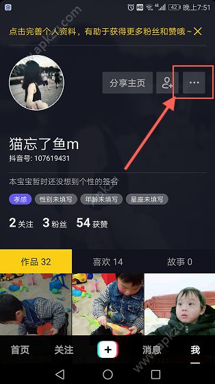 抖音僅互相關(guān)注的人私信怎么設(shè)置