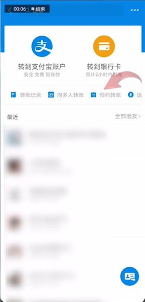 支付寶中轉賬給別人詳細操作方法