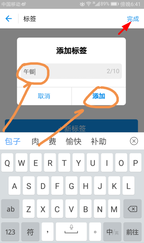 支付寶app中自定義賬單標簽具體操作步驟