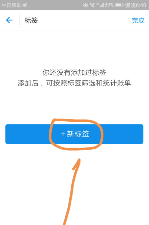 支付寶app中自定義賬單標簽具體操作步驟