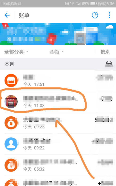 支付寶app中自定義賬單標簽具體操作步驟