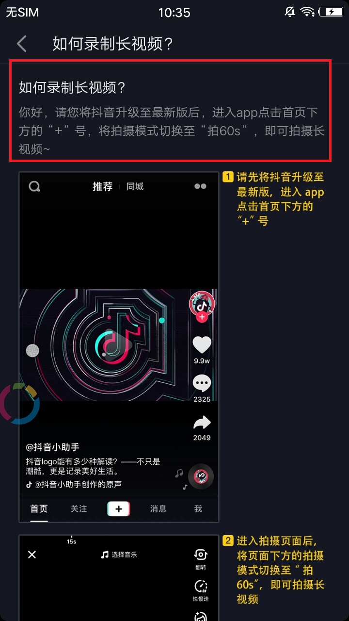 抖音設(shè)置一分鐘權(quán)限全面開放具體操作步驟