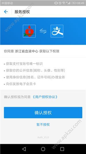 支付寶怎么領無償獻血電子卡
