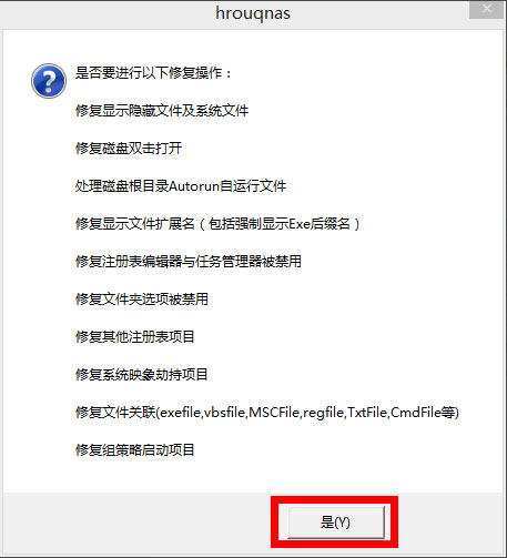 Win8系統(tǒng)出現(xiàn)u盤中文件不見(jiàn)具體處理步驟