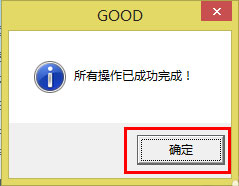 Win8系統(tǒng)出現(xiàn)u盤中文件不見(jiàn)具體處理步驟