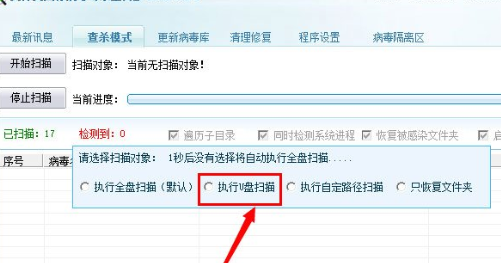Win8系統(tǒng)出現(xiàn)u盤中文件不見(jiàn)具體處理步驟