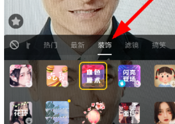 抖音中找到血色瞳術位置具體操作流程