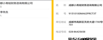 微信閃開(kāi)中開(kāi)發(fā)票具體操作步驟