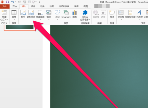 PPT中平移復制文本框具體操作步驟