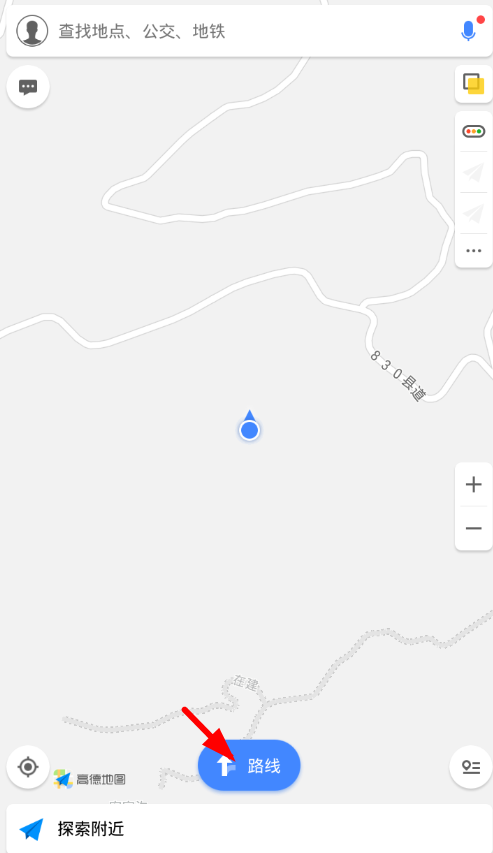 高德地圖app中使用貨車導航詳細操作流程