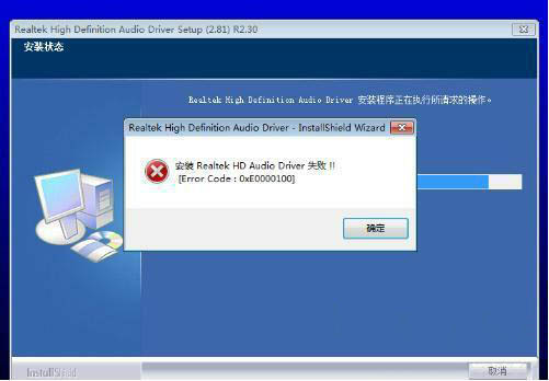 win7電腦中將主板集成聲卡關掉具體操作步驟