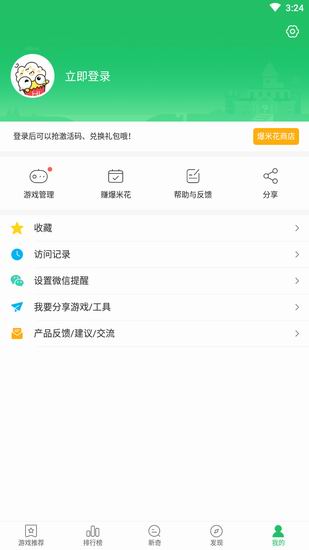 好游快爆中將已綁定qq解綁具體操作步驟