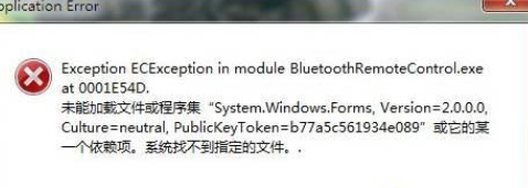 winxp系統中打開軟件出現application error具體處理方法