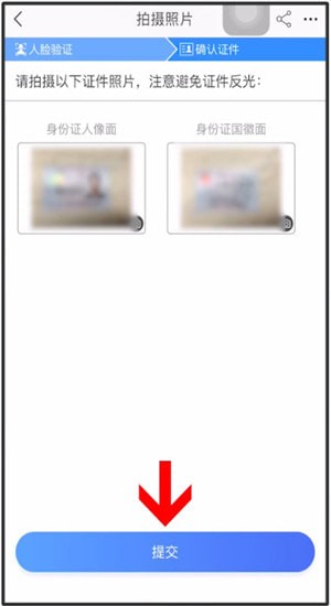 手機淘寶中開店具體操作步驟