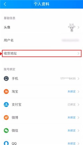 餓了么中更改地址詳細操作方法