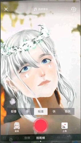 抖音中拍攝出夢幻花仙具體操作步驟