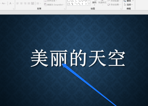 PPT中設(shè)置文字顯示圖片原色具體操作步驟
