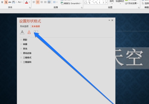 PPT中設(shè)置文字顯示圖片原色具體操作步驟
