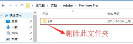 Win10系統(tǒng)中adobe premiere打不開(kāi)具體操作步驟