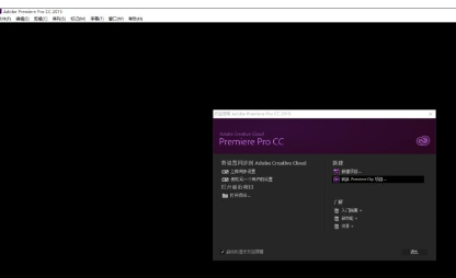Win10系統(tǒng)中adobe premiere打不開(kāi)具體操作步驟