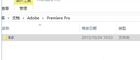 Win10系統(tǒng)中adobe premiere打不開(kāi)具體操作步驟
