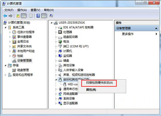 win7系統出現鼠標屬性打不開具體處理步驟