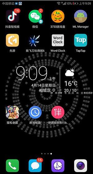 抖音中設(shè)置時(shí)鐘數(shù)字羅盤(pán)壁紙具體操作步驟