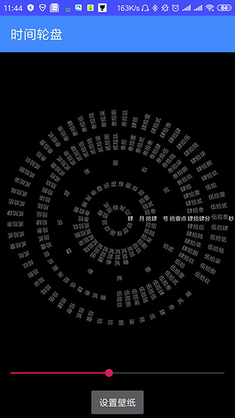 抖音弄八卦時鐘壁紙具體操作步驟