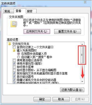 win7電腦設置文件格式具體操作步驟