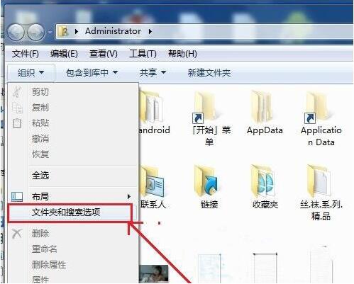 win7電腦設置文件格式具體操作步驟