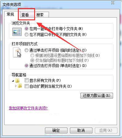 win7電腦設置文件格式具體操作步驟