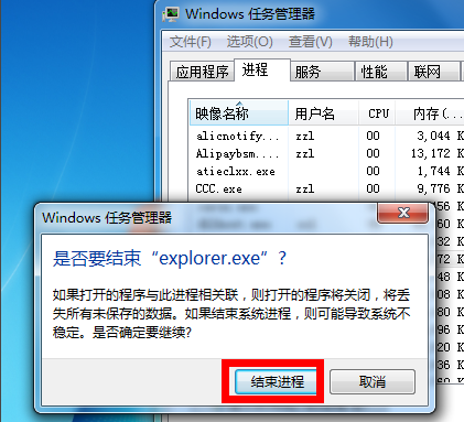 win7系統中出現音量圖標不見具體處理方法