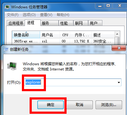 win7系統中出現音量圖標不見具體處理方法