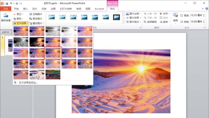 PPT中為圖片添加濾鏡藝術(shù)效果具體操作流程