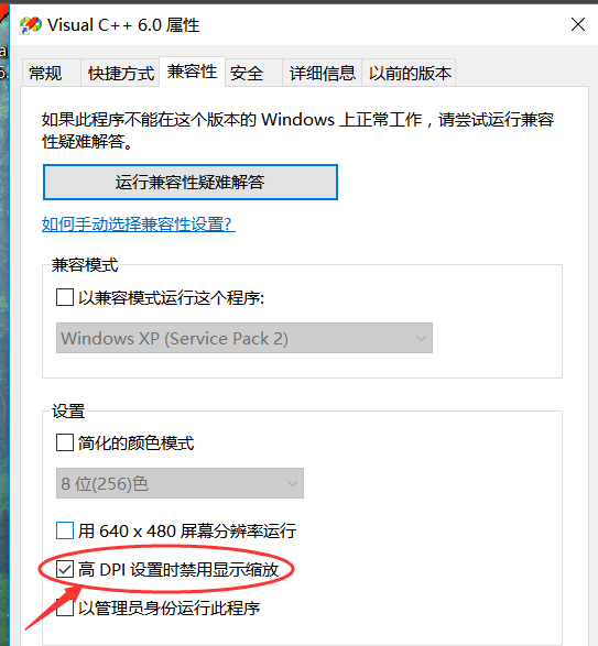 win10出現(xiàn)字體模糊具體處理方法