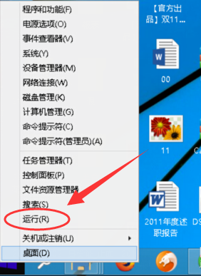 win10系統(tǒng)中查看版本具體操作方法