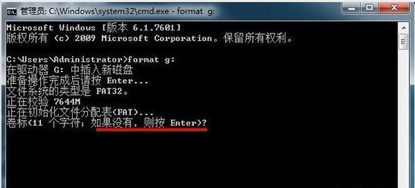 Win10中格式化命令format具體操作方法