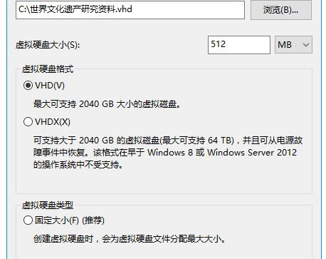 Win10中創建虛擬磁盤具體操作方法