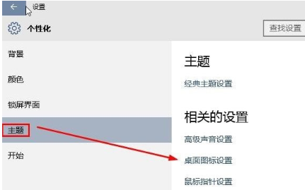 Win10中桌面顯示我電腦具體操作方法