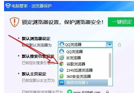 windows10系統中修復不可以更改默認瀏覽器具體操作方法