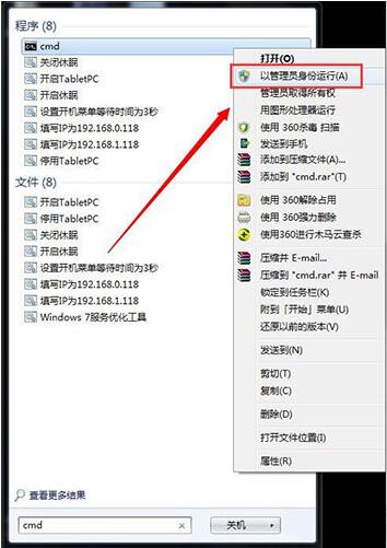 win7電腦中出現屏幕變黑詳細解決方法