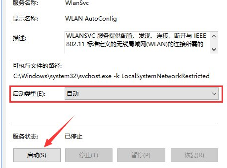Windows10系統中出現無線網絡不穩定詳細處理方法