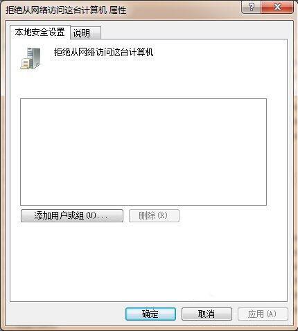 win7系統中出現共享文件提示沒有權限使用網絡資源具體處理方法