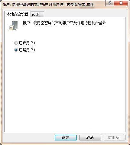 win7系統中出現共享文件提示沒有權限使用網絡資源具體處理方法