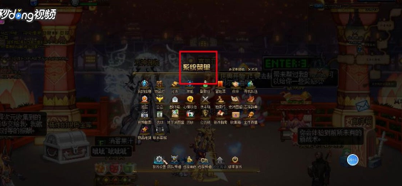 Win7系統中DNF設置窗口具體操作流程