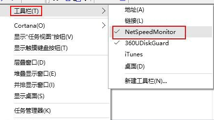 Win10系統(tǒng)中顯示實(shí)時網(wǎng)速具體操作流程介紹
