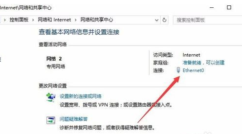 winxp系統(tǒng)以太網(wǎng)網(wǎng)絡連接受限具體處理方法